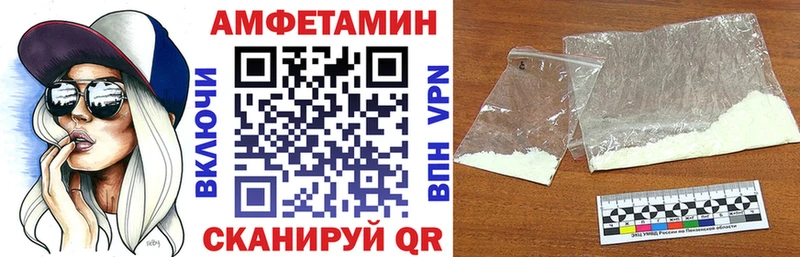 Амфетамин VHQ shop Telegram Волжск