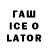 Codein напиток Lean (лин) A. Muhammed