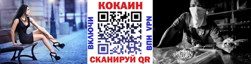 Кокаин 97% Волжск