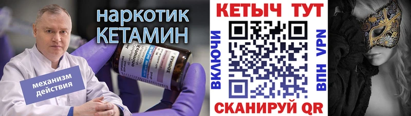 даркнет сайт  Волжск  Кетамин VHQ 