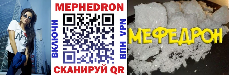 Меф мука  Волжск 