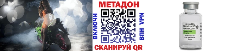 Метадон мёд Волжск